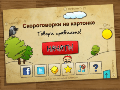 Скриншот приложения Скороговорки на картонке - №5