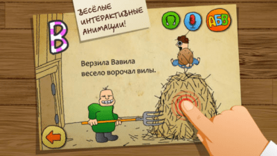 Скриншот приложения Скороговорки на картонке - №8