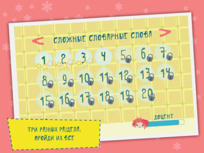 Скриншот приложения Грамотей Кузя - №3