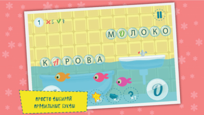 Скриншот приложения Грамотей Кузя - №9