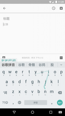 Скриншот приложения Google Pinyin Input - №3
