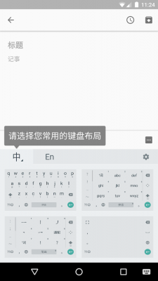 Скриншот приложения Google Pinyin Input - №4