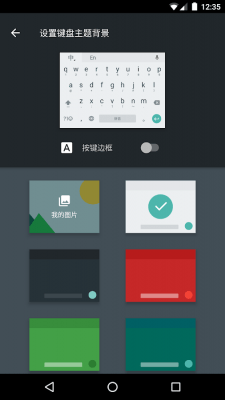 Скриншот приложения Google Pinyin Input - №7