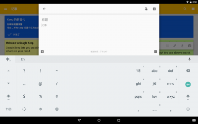 Скриншот приложения Google Pinyin Input - №10