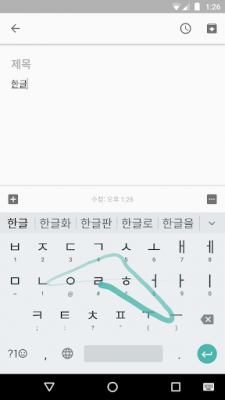 Скриншот приложения Google Korean IME - №3