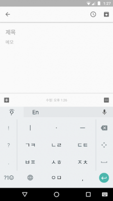 Скриншот приложения Google Korean IME - №4