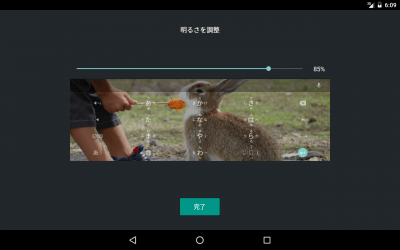 Скриншот приложения Google Japanese Input - №23