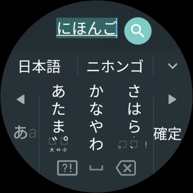 Японская раскладка. Японская раскладка на телефоне. Методы ввода японского языка. Google Japanese input.