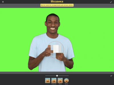 Скриншот приложения Идеальное видео - №5