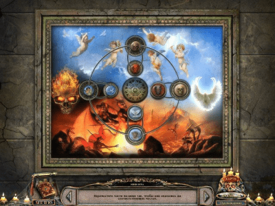 Скриншот приложения Врата преисподней. Похищенные печати. Коллекционное издание - №4