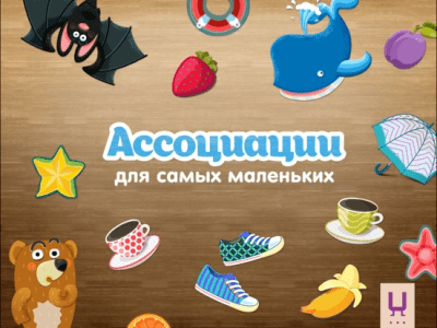 Скриншот приложения Ассоциации для самых маленьких - №3