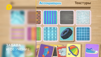 Скриншот приложения Ассоциации для самых маленьких - №4
