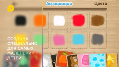 Скриншот приложения Ассоциации для самых маленьких - №5