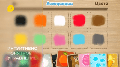 Скриншот приложения Ассоциации для самых маленьких - №6