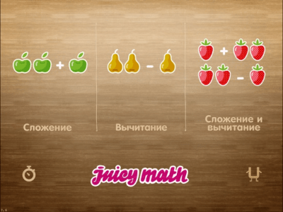 Скриншот приложения Juicy Math - №3