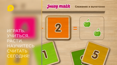Скриншот приложения Juicy Math - №6