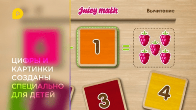 Скриншот приложения Juicy Math - №7
