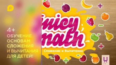 Скриншот приложения Juicy Math - №8