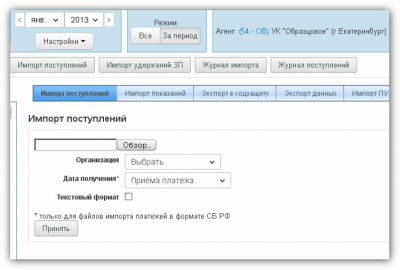 Скриншот приложения Биллинг Онлайн - расчет коммунальных услуг - №4