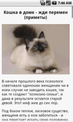 Скриншот приложения Домоводство+ - №3