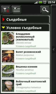 Скриншот приложения Грибы. Советник - №3