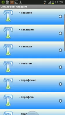 Скриншот приложения Справочник Лекарств - №5