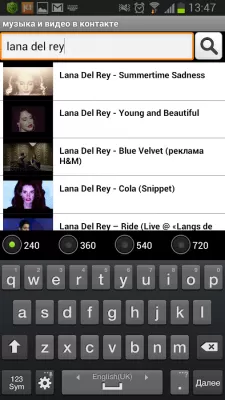 Скриншот приложения Музыка И Видео В Контакте - №3