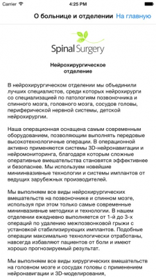 Скриншот приложения Лечим спину - №4