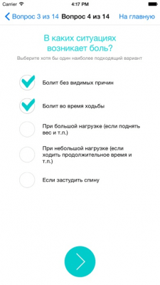 Скриншот приложения Лечим спину - №5