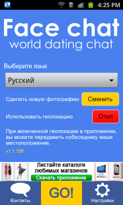 Скриншот приложения Face Chat - Знакомства и Чат - №1