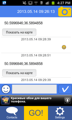 Скриншот приложения Face Chat - Знакомства и Чат - №3