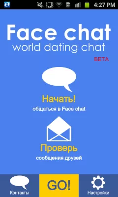 Скриншот приложения Face Chat - Знакомства и Чат - №4