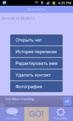 Скриншот приложения Face Chat - Знакомства и Чат - №6
