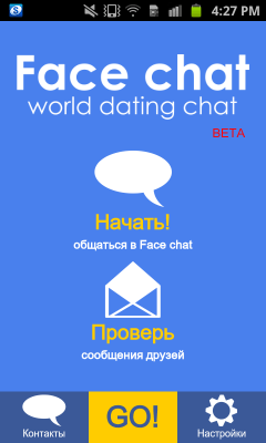 Скриншот приложения Face Chat - Знакомства и Чат - №8