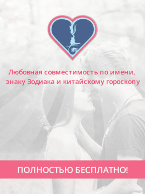 Скриншот приложения Идеал - тест совместимости - №5