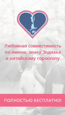 Скриншот приложения Идеал - тест совместимости - №8