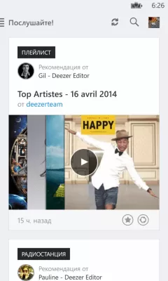 Скриншот приложения Deezer - №4