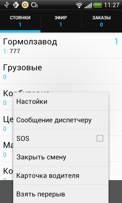 Скриншот приложения Такси Лидер (Житомир) - №6