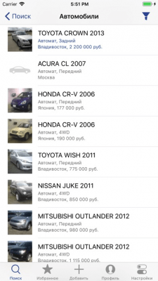 Скриншот приложения QX9.RU - №3