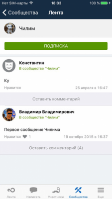 Скриншот приложения wiracle - №6