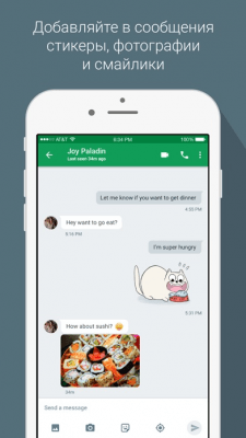 Скриншот приложения Hangouts - №1