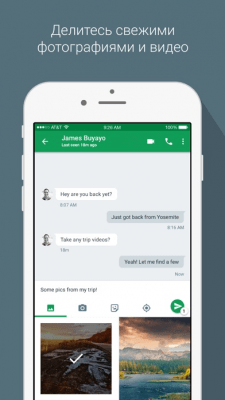 Скриншот приложения Hangouts - №5