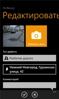 Скриншот приложения РосЯма - №4