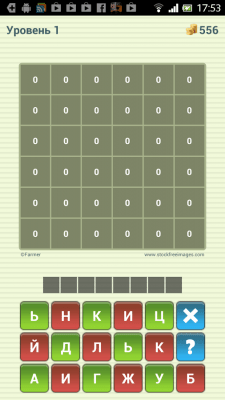 Скриншот приложения Что за Клетками 2? - №3