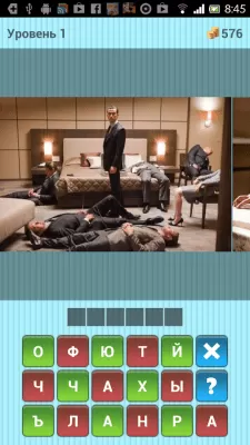 Скриншот приложения Что за Фильм? - №3