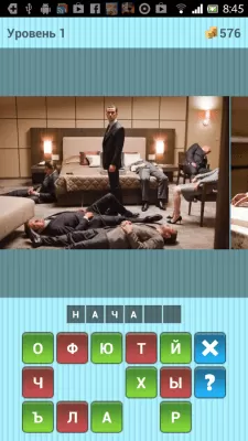 Скриншот приложения Что за Фильм? - №4