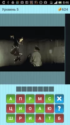 Скриншот приложения Что за Фильм? - №5