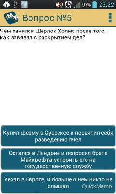 Скриншот приложения Викторина "Шерлок Холмс" - №1