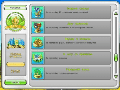 Скриншот приложения Экосити - №4