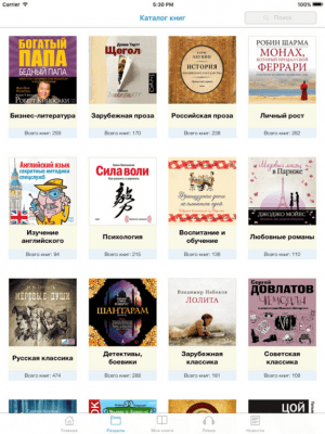 Скриншот приложения Аудиокниги - слушай книги бесплатно в Loudbook - №2